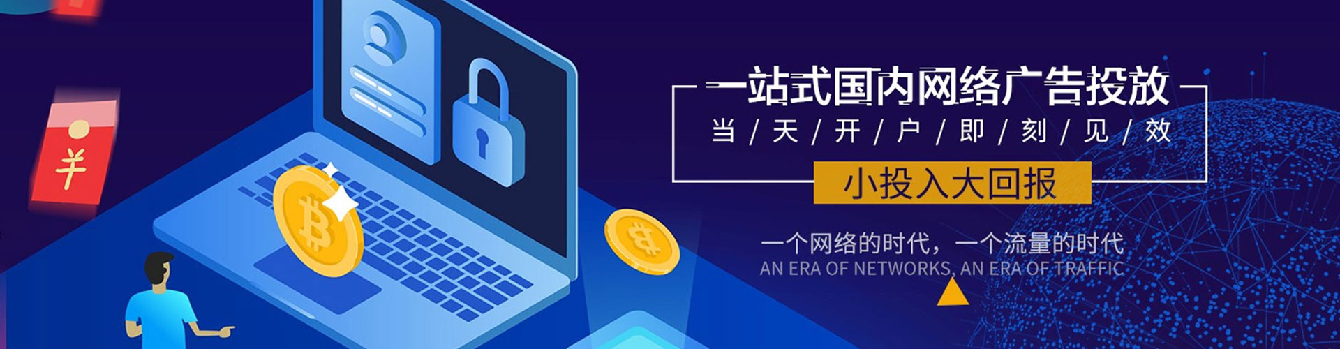 建宁百度代理开户