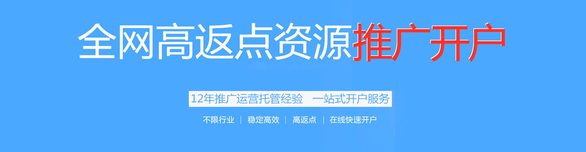 建宁百度推广运营