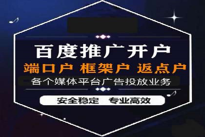 竞价推广开户费用案例分享：如何实现低成本高回报